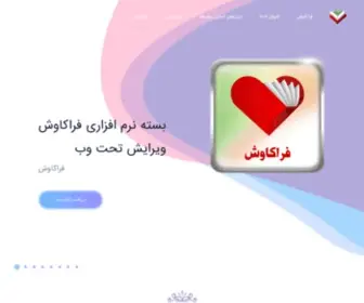 Kavoshsoft.ir(نرم‌افزار) Screenshot