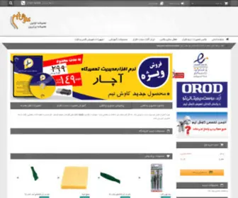 Kavoshteam.net(فروشگاه) Screenshot