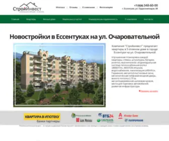 Kavsin.ru(Новостройки в Ессентуках от застройщика) Screenshot