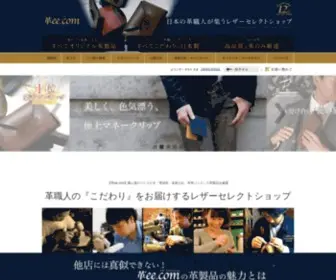 Kawa-EE.com(名刺入れ) Screenshot