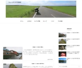 Kawa-Project.com(ちょっとそこまで放浪記) Screenshot