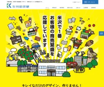 Kawa-PRT.com(川島印刷) Screenshot