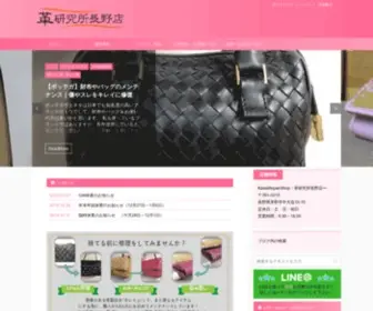 Kawa-Repairshop.com(バッグ) Screenshot