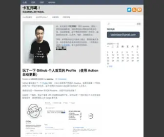 Kawabangga.com(卡瓦邦噶) Screenshot