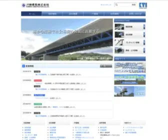 Kawadaken.co.jp(川田建設株式会社) Screenshot