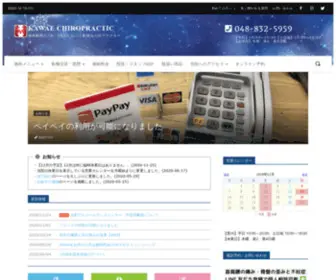 Kawae-Chiro.com(浦和駅西口5分) Screenshot