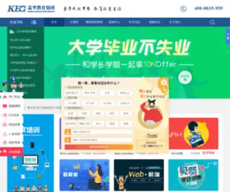 Kawaedu.com(嘉华教育集团) Screenshot