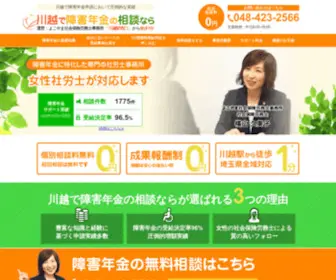 Kawagoe-Shogai.com(Kawagoe Shogai) Screenshot