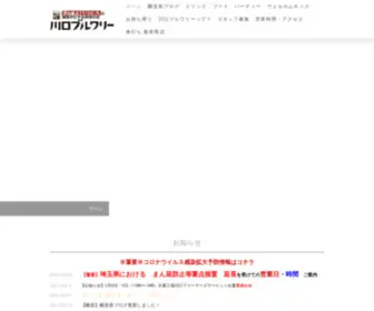 Kawaguchi-Brewery.com(Kawaguchi Brewery) Screenshot