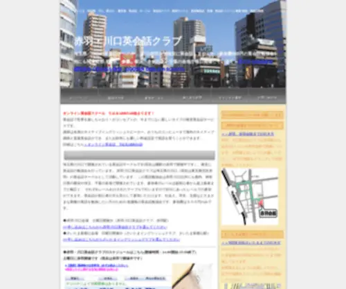Kawaguchienglish.com(Kawaguchienglish) Screenshot
