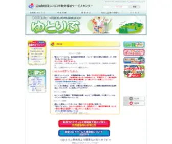 Kawaguchisc.or.jp(Kawaguchisc) Screenshot