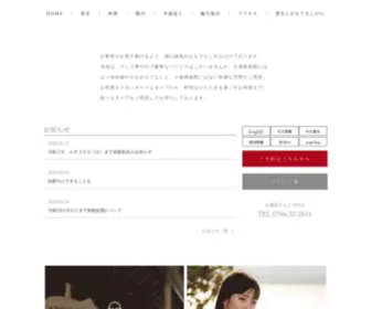 Kawaguchiya.co.jp(川口屋城崎リバーサイドホテル) Screenshot