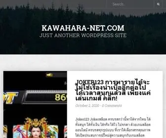 Kawahara-Net.com(Just another WordPress site) Screenshot