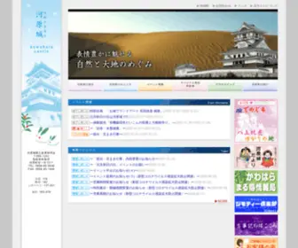 Kawahara-Shiro.com(鳥取県) Screenshot