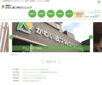 Kawai-Hifu.com(一宮市) Screenshot