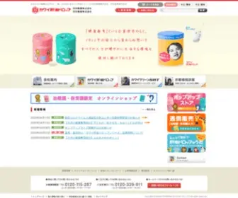 Kawai-Kanyu.co.jp(カワイ肝油ドロップ) Screenshot