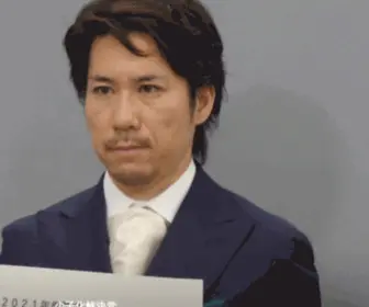Kawai-Yusuke.info(少子化解決党) Screenshot