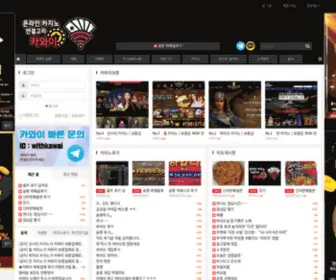 Kawai00.com(바카라) Screenshot