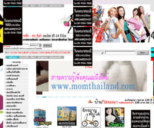 Kawaiimarket.com(ประกาศซื้อขาย ฟรี 24 ชั่วโมง ลงประกาศง่ายๆไม่กี่ขั้นตอน สะดวก รวดเร็ว) Screenshot