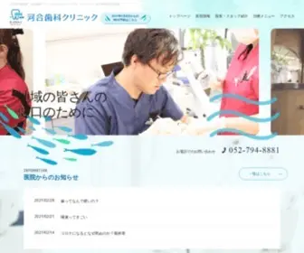 Kawaisika.com(名古屋市守山区) Screenshot