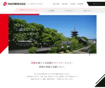 Kawakita.com(手帳製作に強い印刷会社) Screenshot