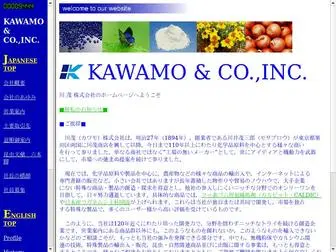 Kawamo.co.jp(川茂（株）) Screenshot