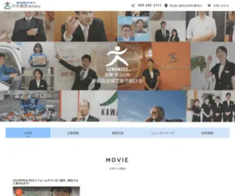 Kawamoku.com(明治2年) Screenshot