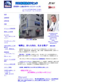 Kawamura-CVC.jp(Kawamura CVC) Screenshot