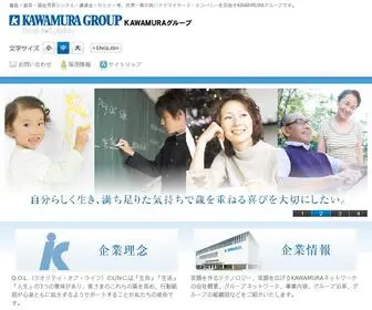 Kawamura-Gishi.com(福祉用具情報) Screenshot