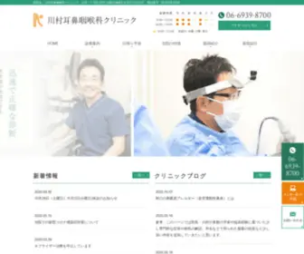 Kawamura-Jibika.com(大阪市城東区) Screenshot