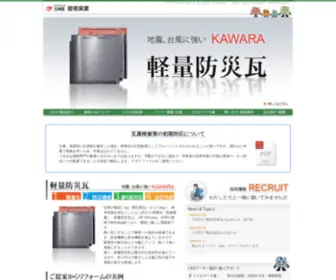 Kawara.net(三州瓦) Screenshot