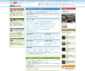 Kawarayane.com(瓦屋根ドットコム) Screenshot