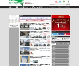 Kawariyuku-Machida.com(東京都町田市・神奈川県相模原市) Screenshot