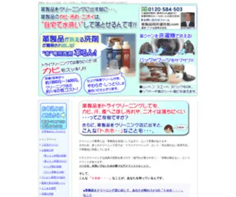 Kawarun.jp(革製品) Screenshot