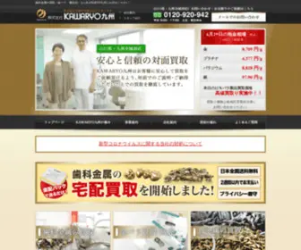 Kawaryo-Q.co.jp(Kawaryo Q) Screenshot