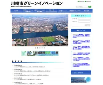 Kawasaki-GI.jp(川崎市では環境技術・環境産業を活かして経済・社会) Screenshot