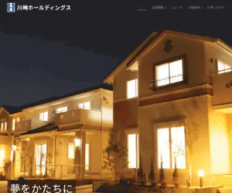 Kawasaki-NC.jp(川﨑ホールディングス) Screenshot