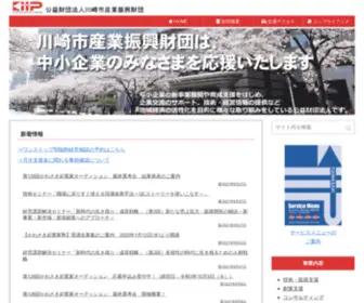 Kawasaki-Net.ne.jp(公益財団法人川崎市産業振興財団) Screenshot