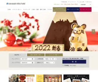 Kawasaki-Nikko-Hotel.com(ホテル) Screenshot