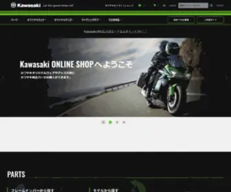 Kawasaki-Onlineshop.jp(カワサキオンラインショップ　) Screenshot