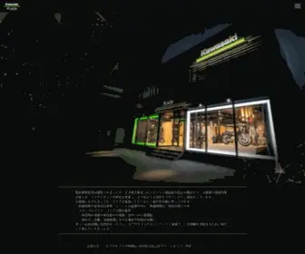 Kawasaki-Plaza.net(専門店) Screenshot