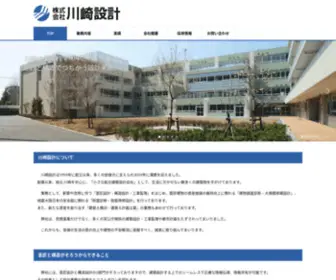 Kawasaki-Sekkei.com(Kawasaki Sekkei) Screenshot