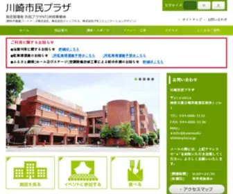 Kawasaki-Shiminplaza.jp(文化と健康) Screenshot