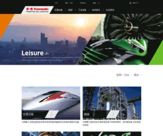 Kawasaki.com.cn(川崎重工业株式会社) Screenshot
