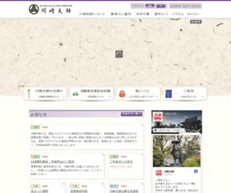 Kawasakidaishi.com(川崎大師) Screenshot