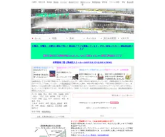 Kawasakienglish.com(川崎) Screenshot
