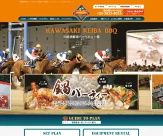 Kawasakikeiba-BBQ.com(Kawasakikeiba BBQ) Screenshot