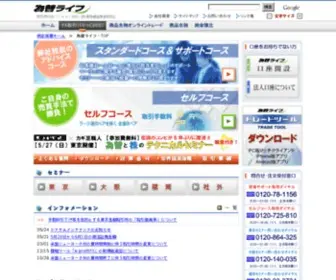 Kawaselife.com(取引所FX(取引所外国為替証拠金取引)) Screenshot