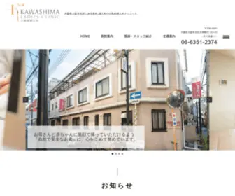 Kawashima-LC.net(Kawashima LC) Screenshot