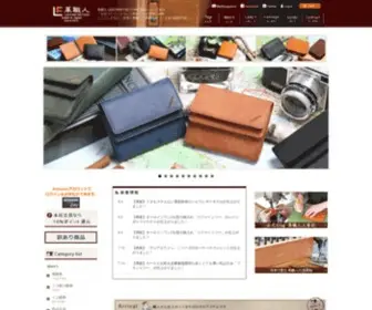 Kawashokunin.co.jp(長財布) Screenshot